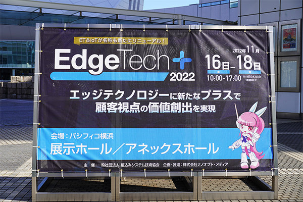 EdgeTech+画像 2