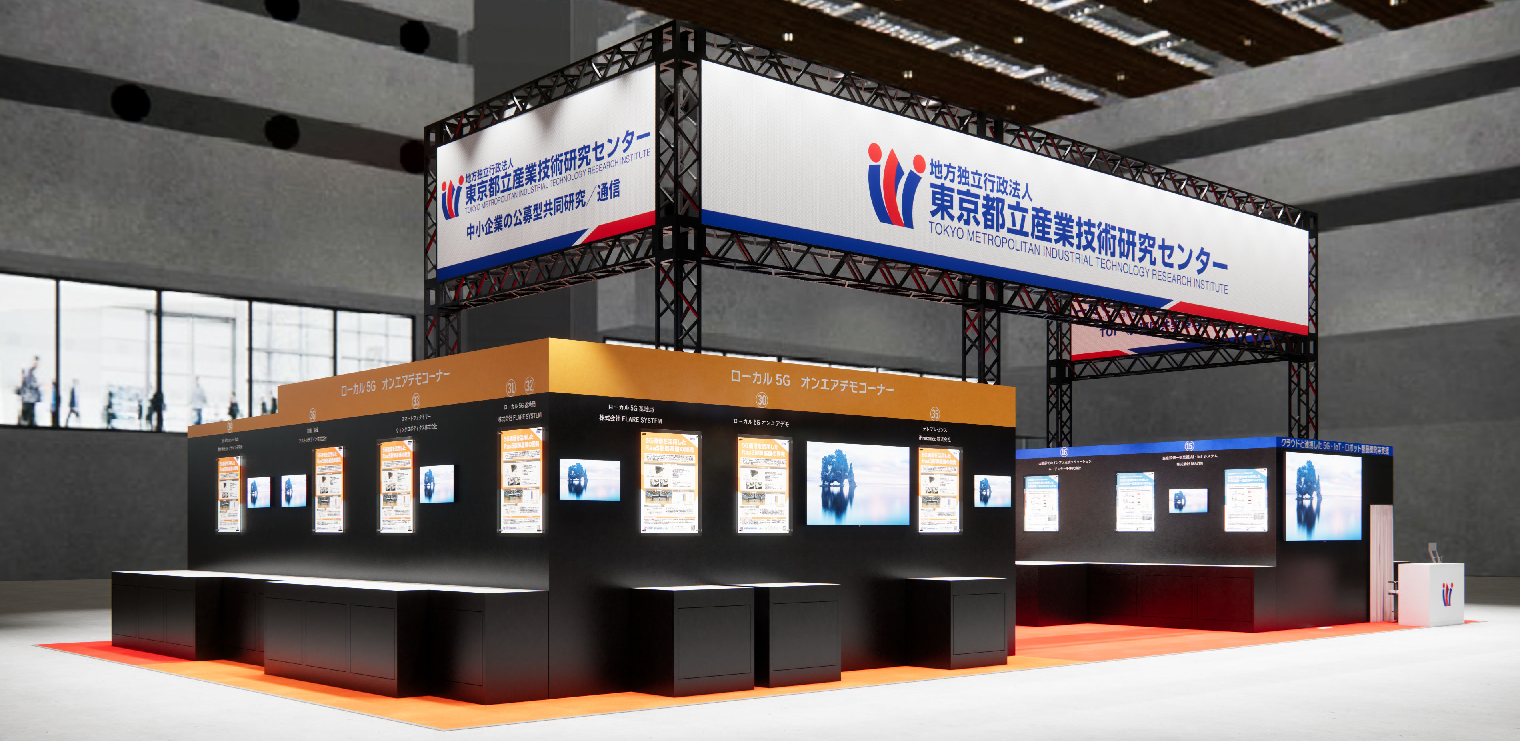 展示ブースイメージ