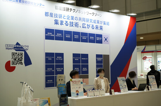産業交流展2025の写真8